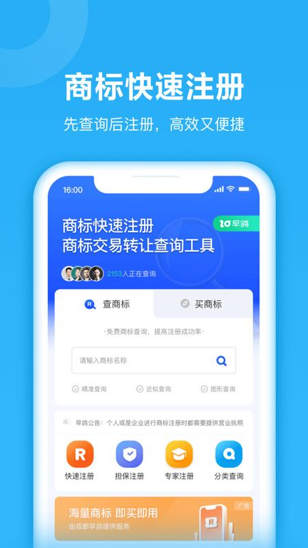 鱼爪商标注册 ios版