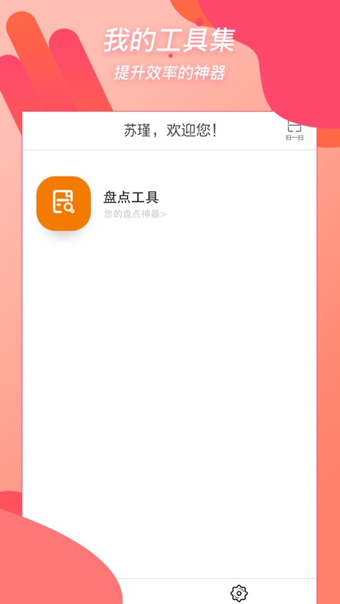 重百小蜜蜂app 1.3.00安卓版