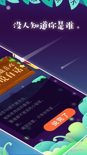 Me言软件