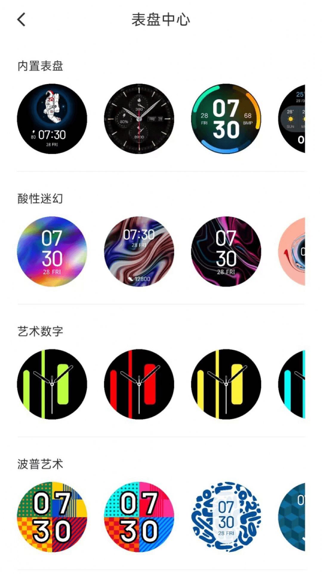 创维运动官网版