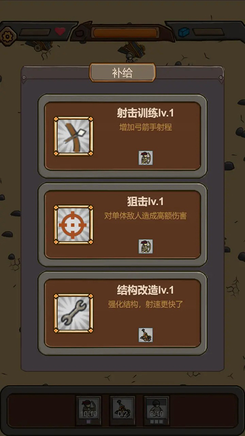 绝境守卫游戏 2.71安卓版
