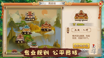 五林大会五子棋安卓版