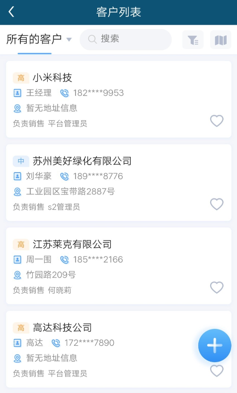瑞云CRM ios版
