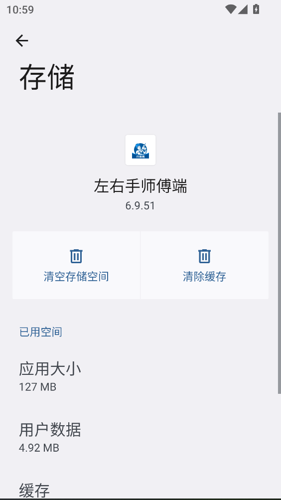 左右手师傅端平台 6.9.56安卓版