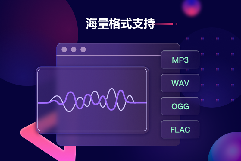 金舟音频人声分离软件 v8.25.0免费版