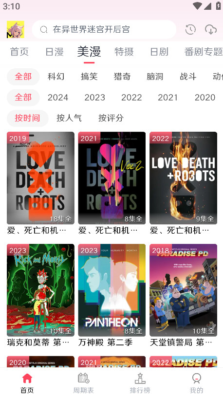 mutefun官方正版