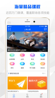 上海土建