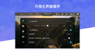 FIMI Navi(无人机操控)