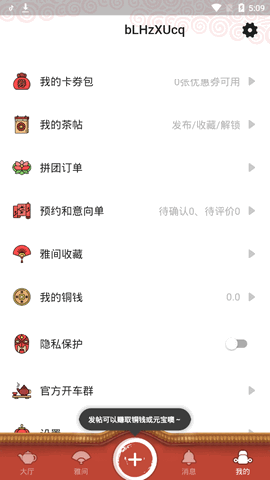 51品茶蓝奏云