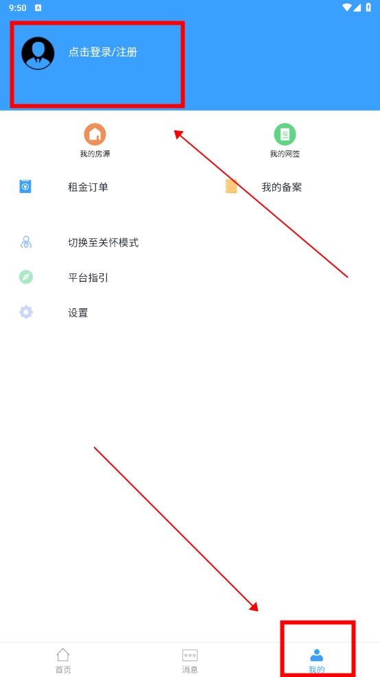阳光租房最新版