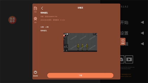 水果游乐场最新版(Fruit Playground)