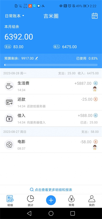 吉米圈