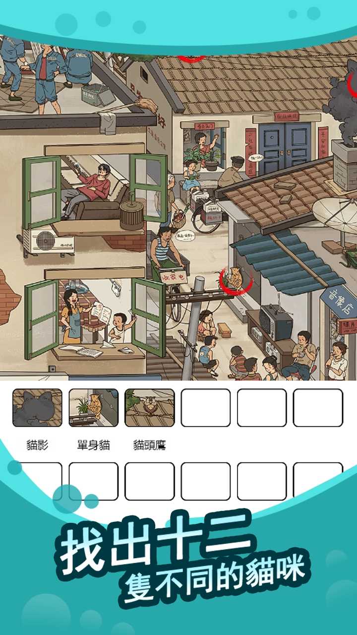 全民找茬王游戏 1.0.1.0最新版