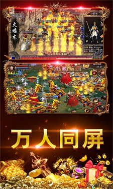 传奇合成版2合1火龙版