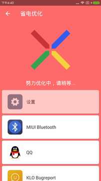 电量显示