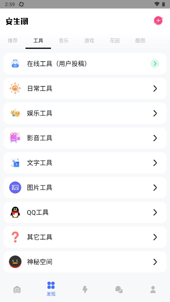 安生阁手机版 1.5安卓版