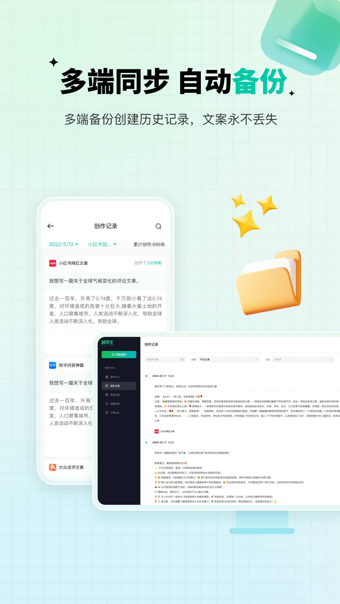创作王安卓