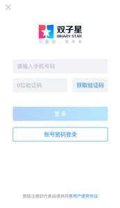 双子星