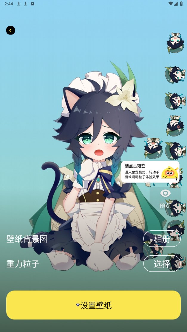 赞鸭桌面app 1.0.3安卓版