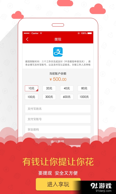 享玩