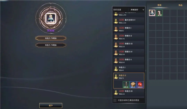 强化攻略配图6