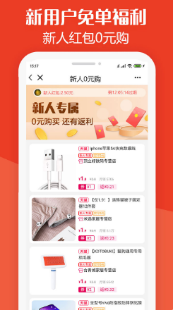 板栗快省 ios版