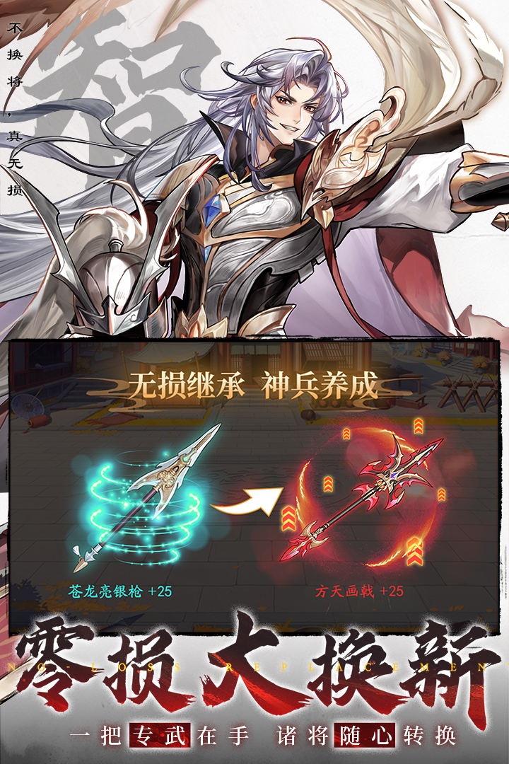 三国云梦录最新版本 0.36.4安卓版