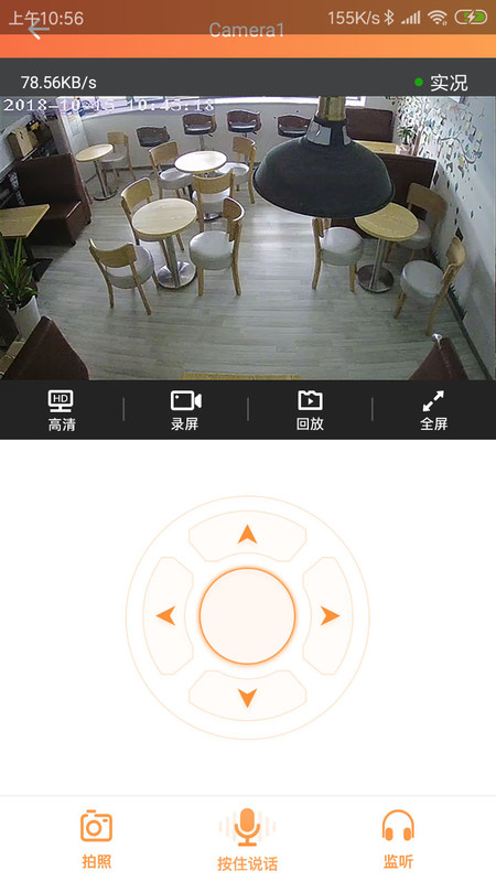 看护家监控（Care Home）