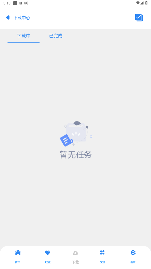 有种下最新版本软件 6.2安卓版