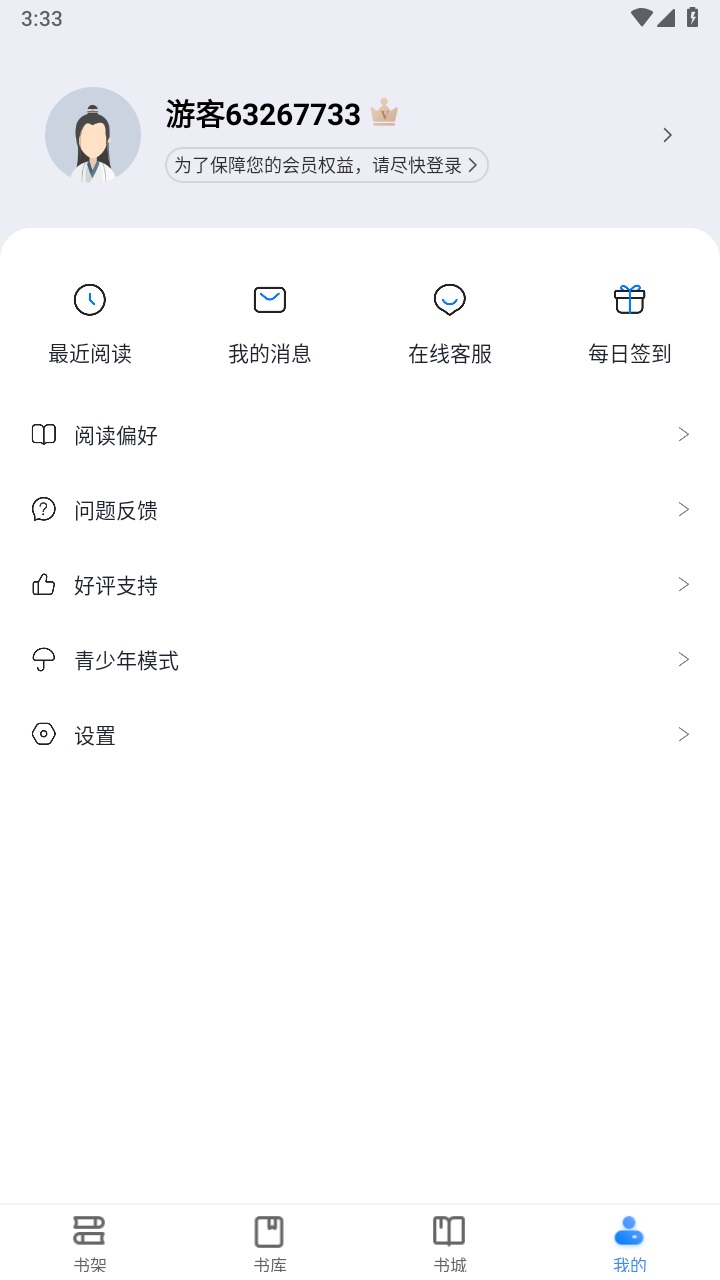 八零电子书免费版手机版 3.00.55.000安卓版