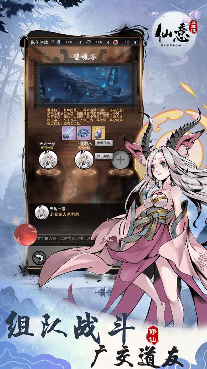 仙意带个系统去修仙游戏 1.0中文版