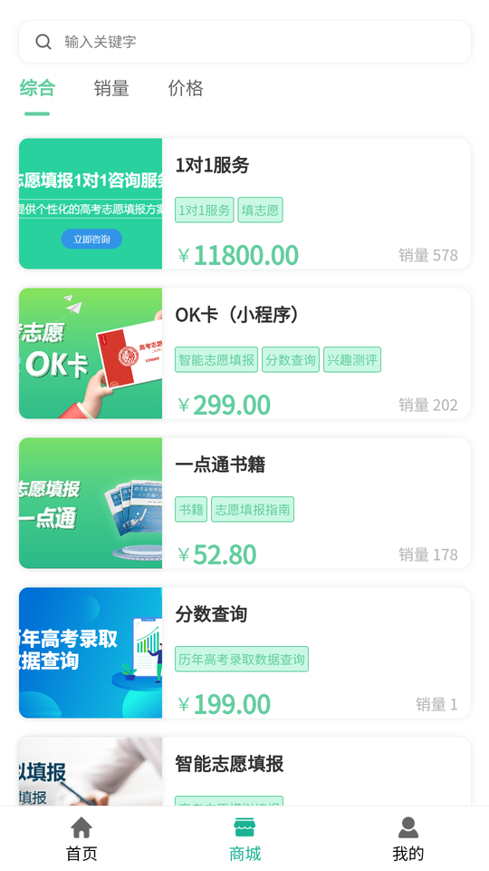 OK志愿