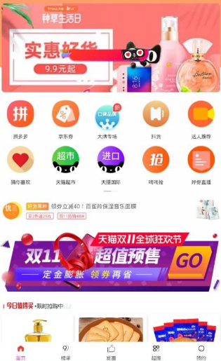 赚享生活 ios版