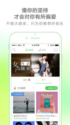 echo回声APP