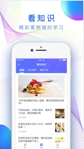 店小算 ios版