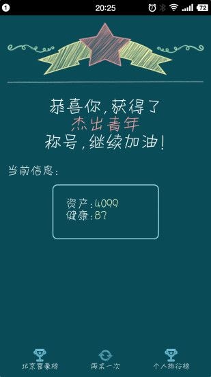 北京浮生记正常版