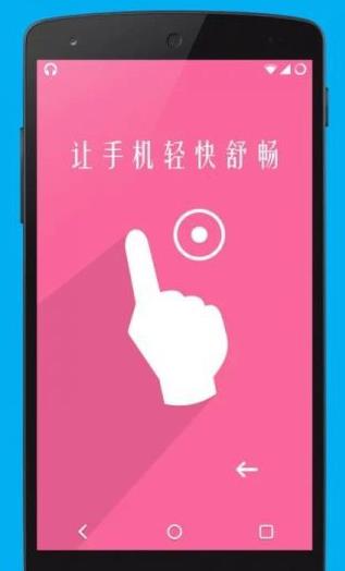 超级触控APP