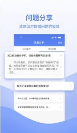 数据恢复帮手