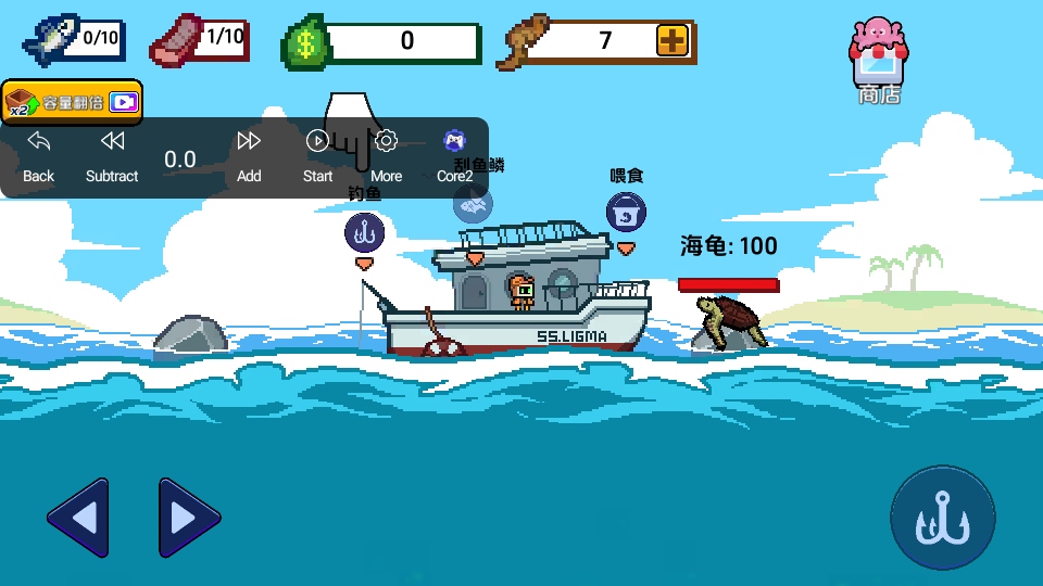 海上餐厅MOD作弊菜单 2.5中文版
