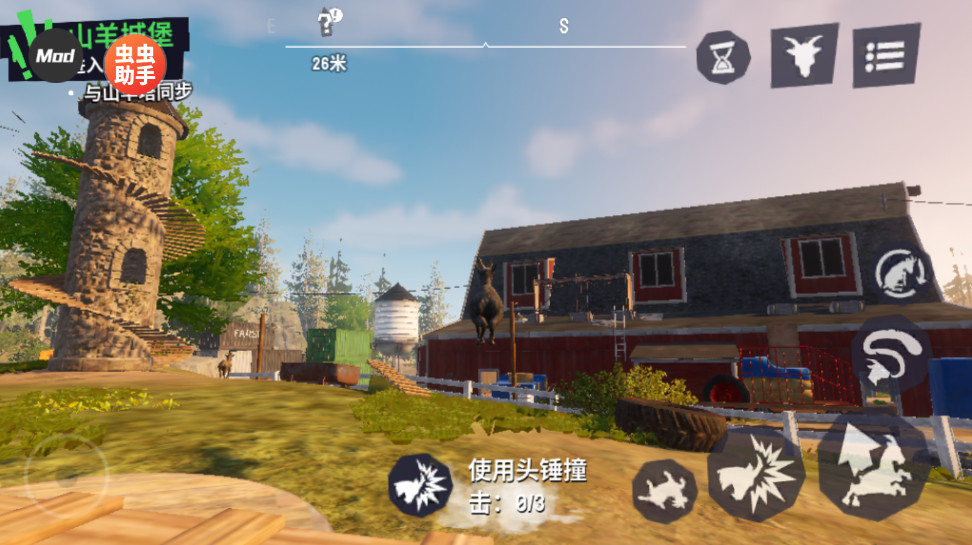 模拟山羊3内置mod菜单最新版 1.1.6.1安卓版