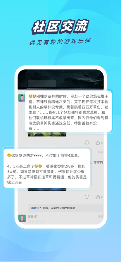 一元游戏 ios版