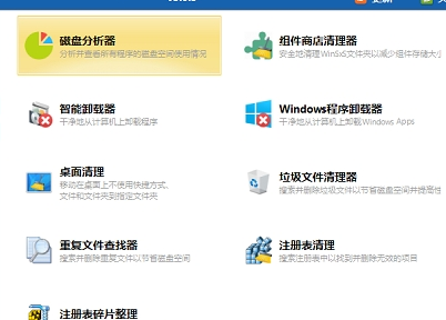 Windows10Manager v3.7.7免费版