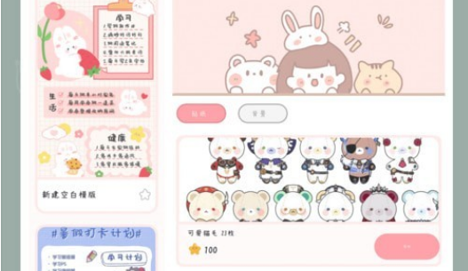 千千手帐界面示意图