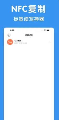 NFC读写器版 ios版