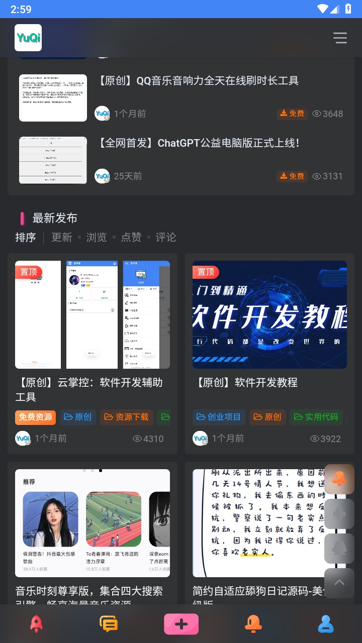 宇柒云阁 1.0安卓版