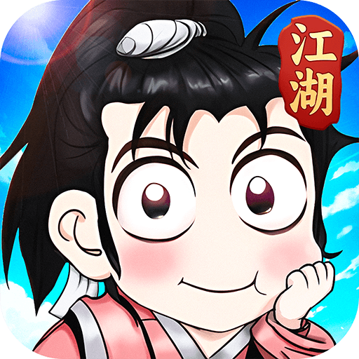 全民江湖最新版 1.0.10安卓版