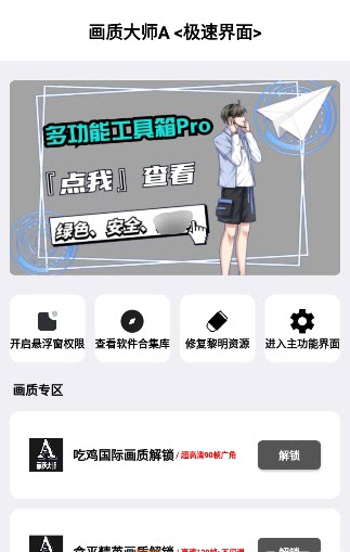 画质大师90帧