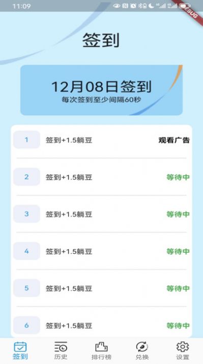 躺屏