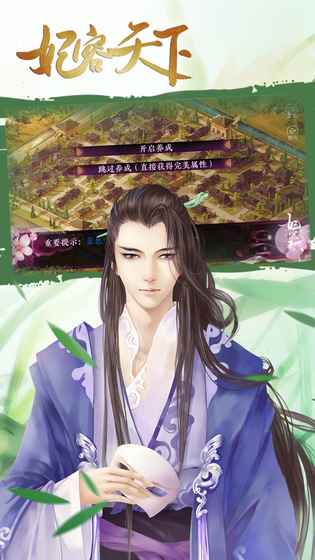 妃容天下v2.3
