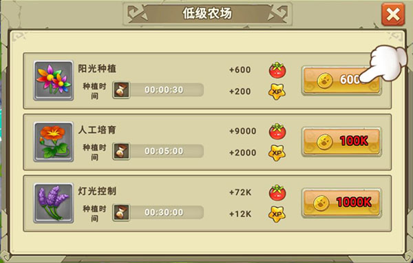 游戏攻略配图6